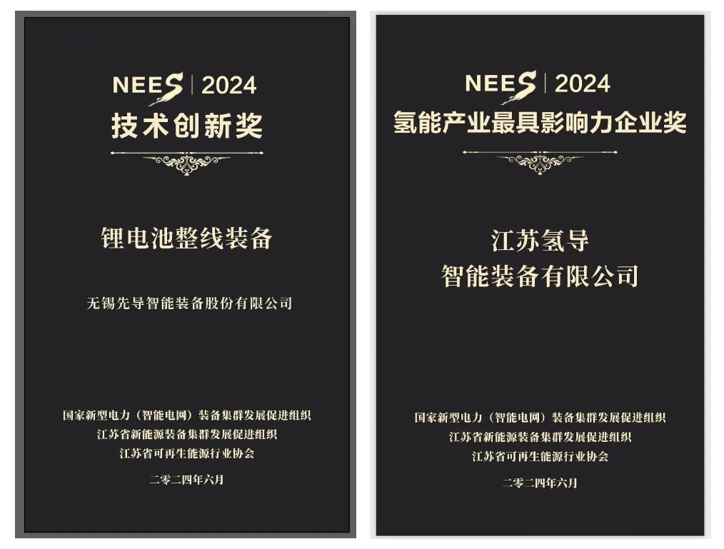 ng28南宫氢导获奖官网封面.png